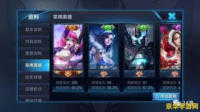 王者荣耀水晶商店花多少钱