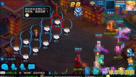找你妹攻略——游戏技巧、策略和常见问题解答