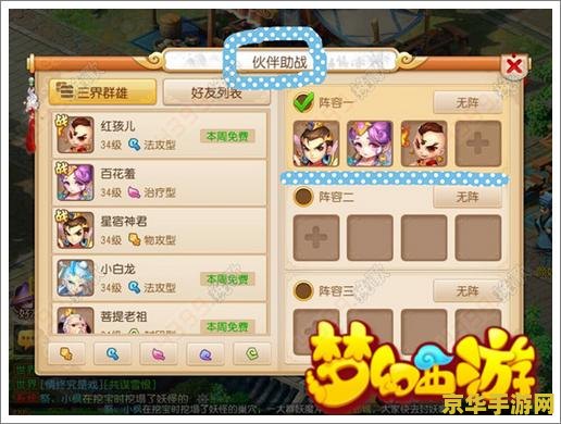 找你妹攻略——游戏技巧、策略和常见问题解答