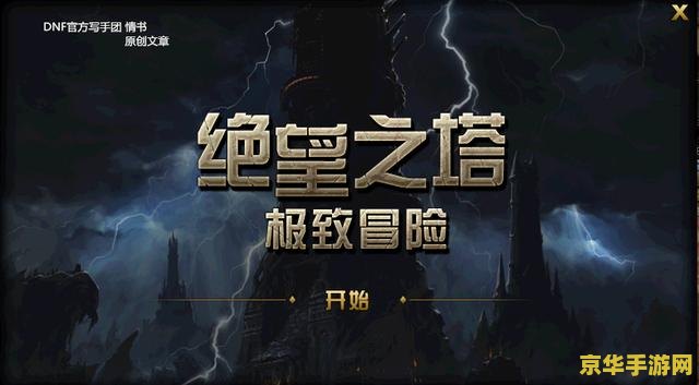 绝望之塔100层