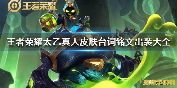 王者荣耀太乙真人要多少钱 王者荣耀太乙真人多少钱