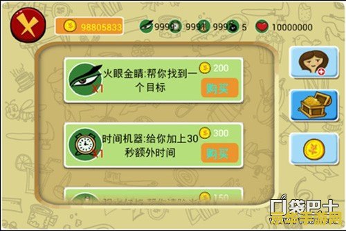 找你妹攻略——游戏技巧、策略和常见问题解答