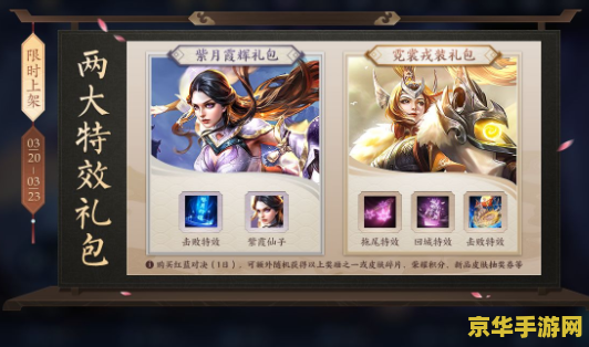 王者荣耀唐朝大礼包多少钱