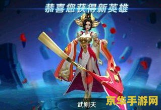 王者荣耀武则天多少此 王者荣耀武则天多少次