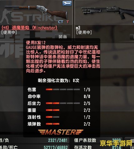 csol退魔圣焰