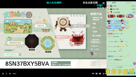 原神兑换码在哪里输入jd和平精英 原神兑换码在哪里输入？jd和平精英又是什么？