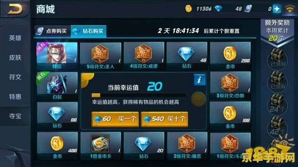 王者荣耀幸运多少抽韩信