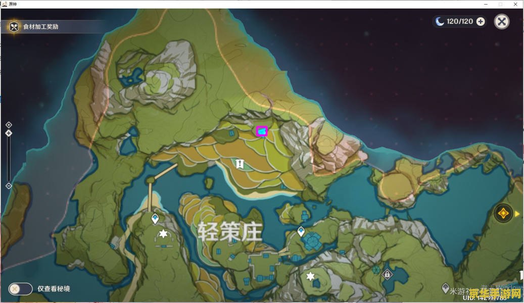 原神璃月假山宝箱攻略