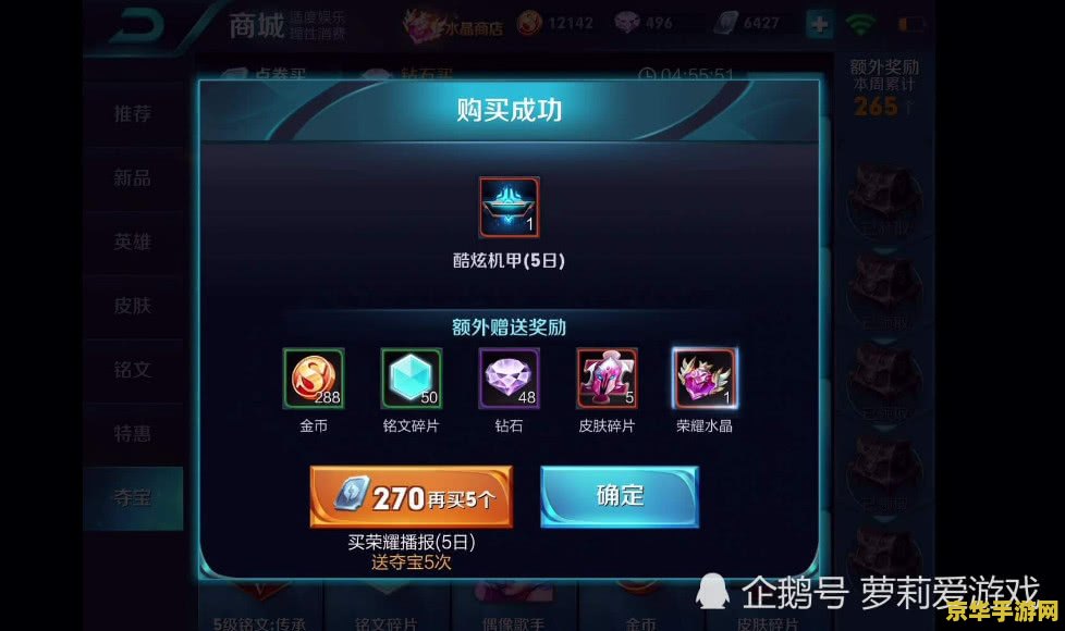 王者荣耀需要多少水晶抽到 王者荣耀水晶抽取概率分析