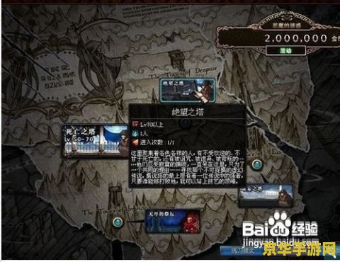 绝望之塔100层