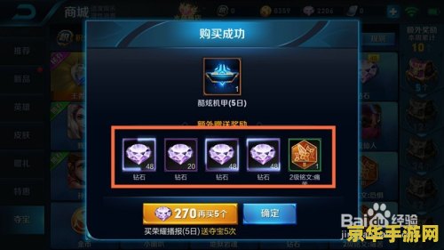王者荣耀需要多少钻石夺宝 王者荣耀夺宝需要多少钻石