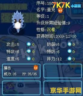 赛尔号查克