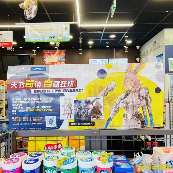 原神罗森联动门店