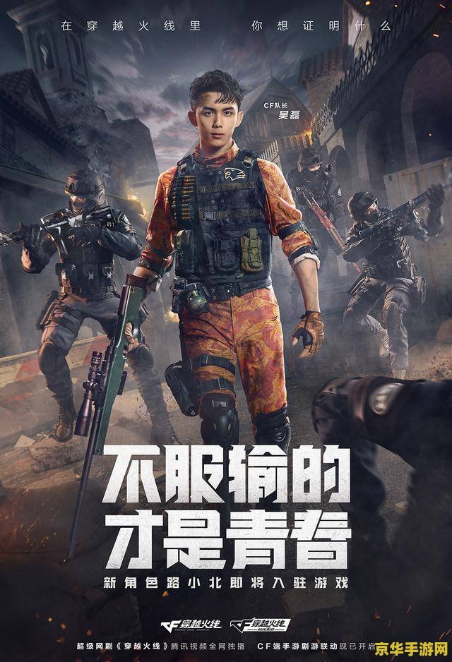 穿越火线路小北原著