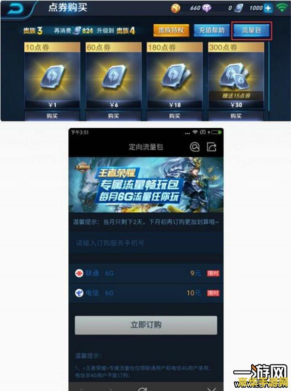 王者荣耀移动4g网多少ms 王者荣耀移动4g网络延迟多少ms