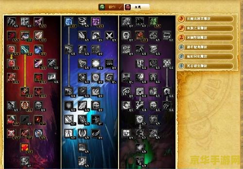 魔兽世界血dk天赋