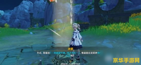 原神古云有螭怎么开启