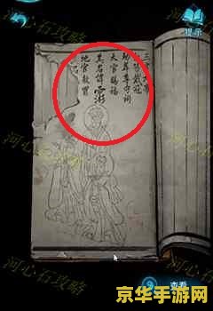 纸嫁衣3鸳鸯债