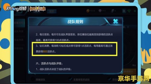 王者荣耀战队活跃度一天最高多少
