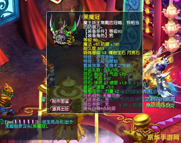 梦幻西游录像：重温经典，探索游戏世界的传奇故事