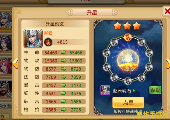 胡莱三国武将技能搭配
