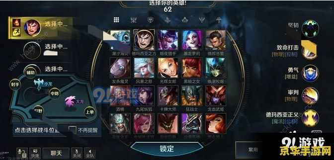 英雄联盟手游玩法新手入门