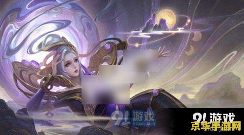 王者荣耀甄姬传说多少钱