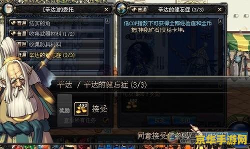 DNF恐惧之源