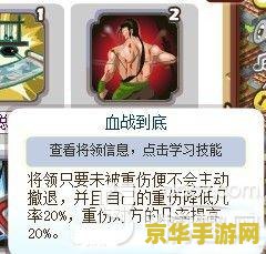 胡莱三国武将技能搭配