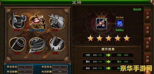 御龙在天坐骑升级