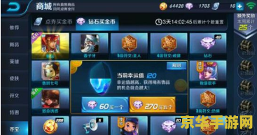 王者荣耀钻石抽奖多少给韩信 王者荣耀：钻石抽奖多少给韩信