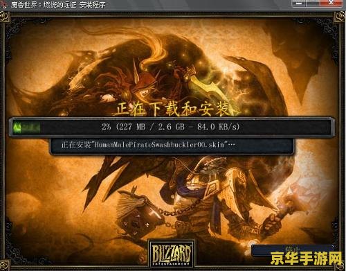 魔兽世界完整客户端 魔兽世界：一个奇幻世界的完整冒险