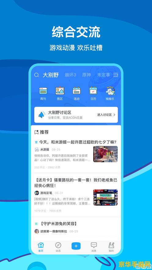 米游社能改原神的账号密码吗