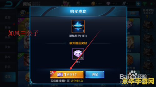 王者荣耀钻石夺宝五连多少钻石