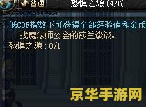 DNF恐惧之源