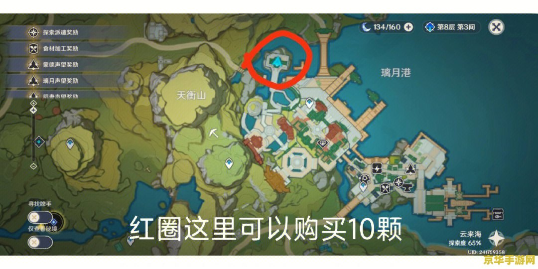 原神鸣草速刷路线