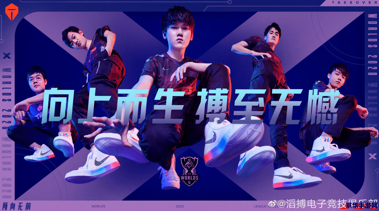 omg战队英雄联盟 英雄联盟：OMG战队-无畏之路