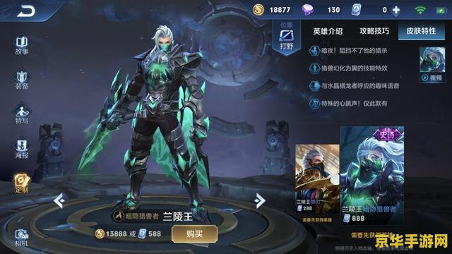 王者荣耀水晶商店还会出什么英雄 王者荣耀水晶商店未来展望：英雄们的神秘面纱