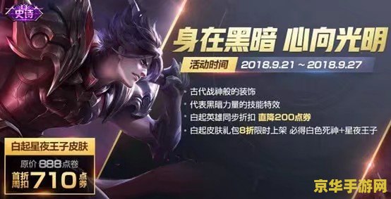 五一英雄联盟皮肤活动 - 炫酷皮肤，燃情时刻！