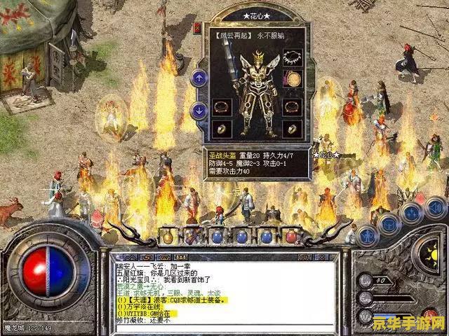 热血传奇管网 热血传奇：中国游戏史上的经典之作