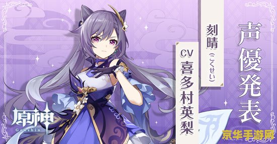 原神刻晴武器圣遗物搭配