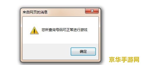 dnf封号查询申诉 DNF封号查询与申诉全面解析