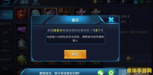 王者荣耀的改名卡多少钱 王者荣耀改名卡价格一览
