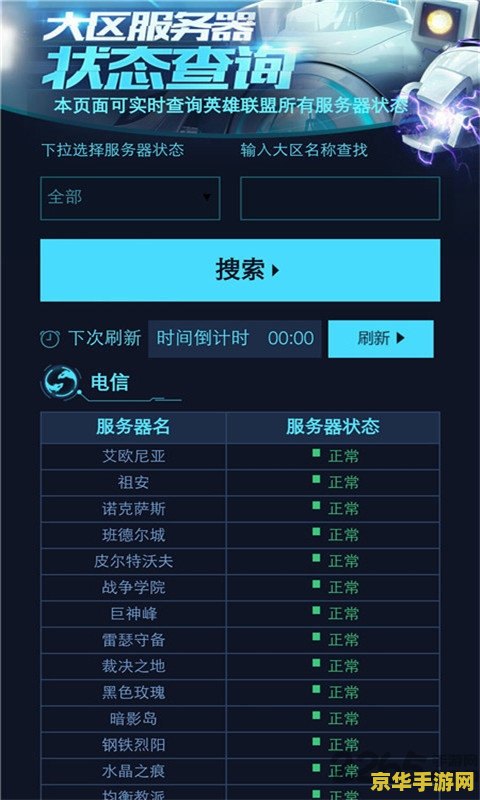英雄联盟隐藏分查询安卓平台
