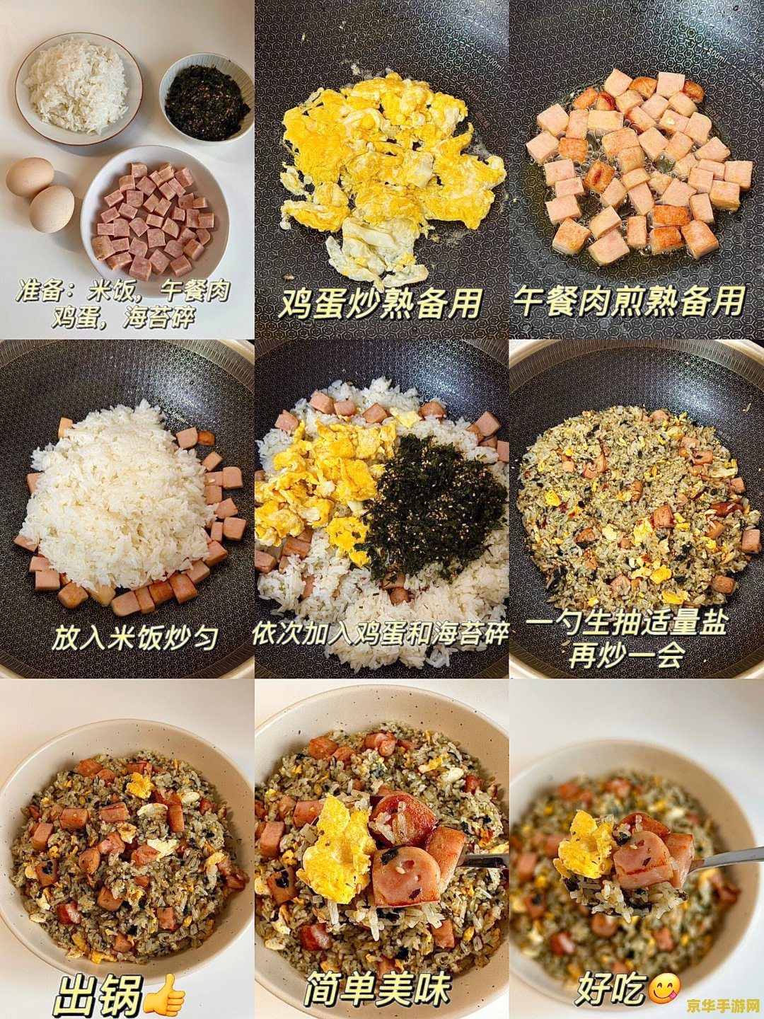 原神食谱在哪里可以看出来