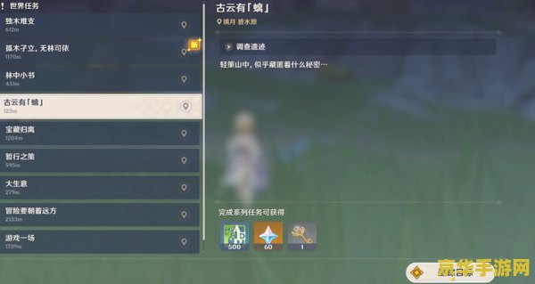 解读碎片原神 解读碎片：原神