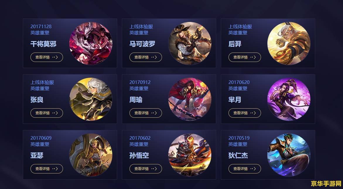 王者荣耀多少级松改名卡 王者荣耀多少级送改名卡