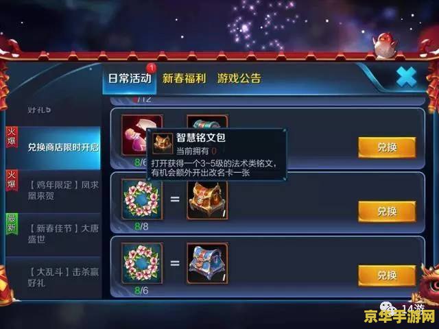 王者荣耀多少级松改名卡 王者荣耀多少级送改名卡