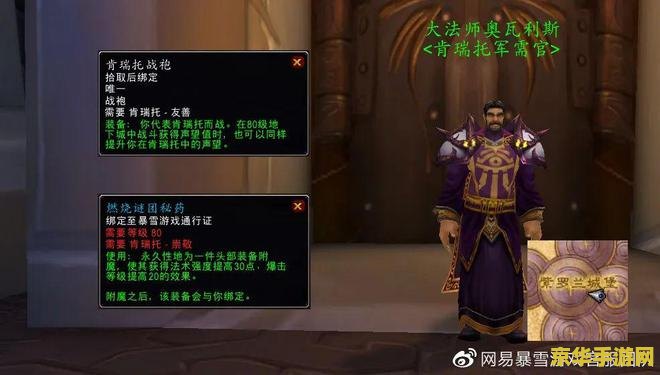 巫妖王之怒声望
