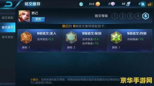 王者荣耀满符文是多少级